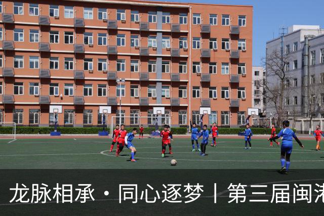 龙脉相承·同心逐梦丨第三届闽港澳台“同心杯”邀请赛在泉州开幕